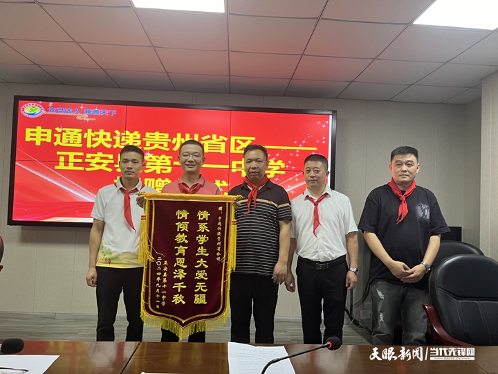 9月开学季 申通爱心礼物“空降”校园