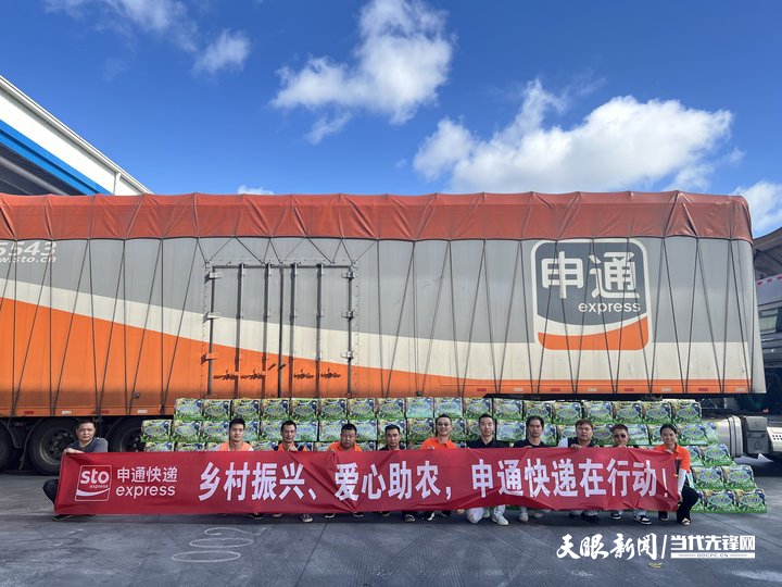 爱心助农 申通在行动 ！