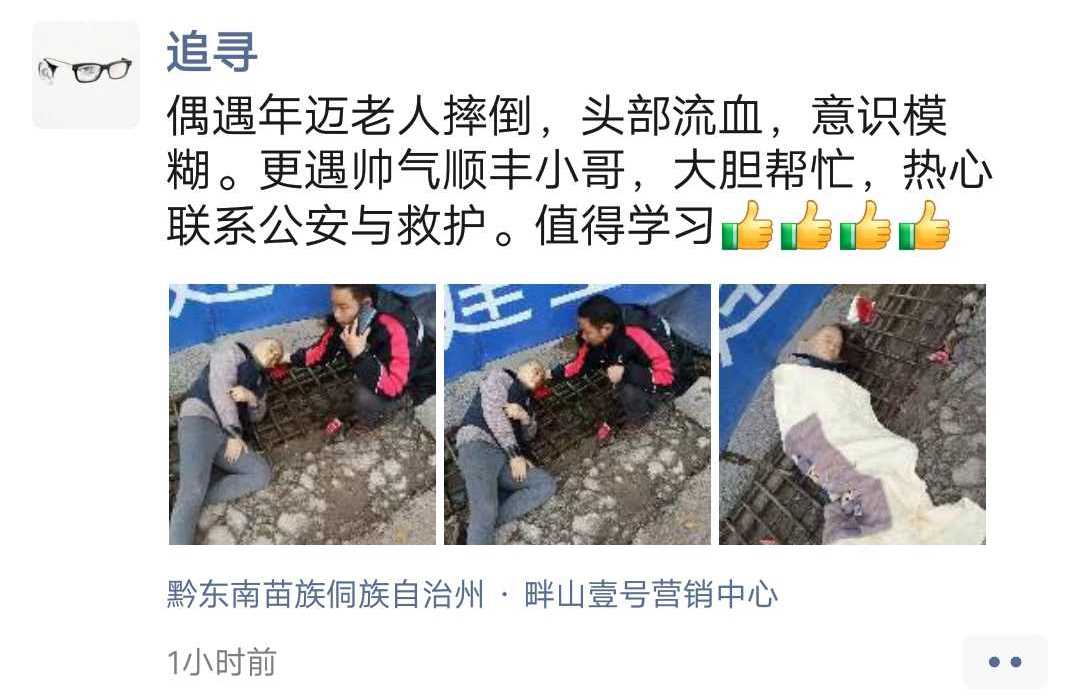 顺丰3.jpg